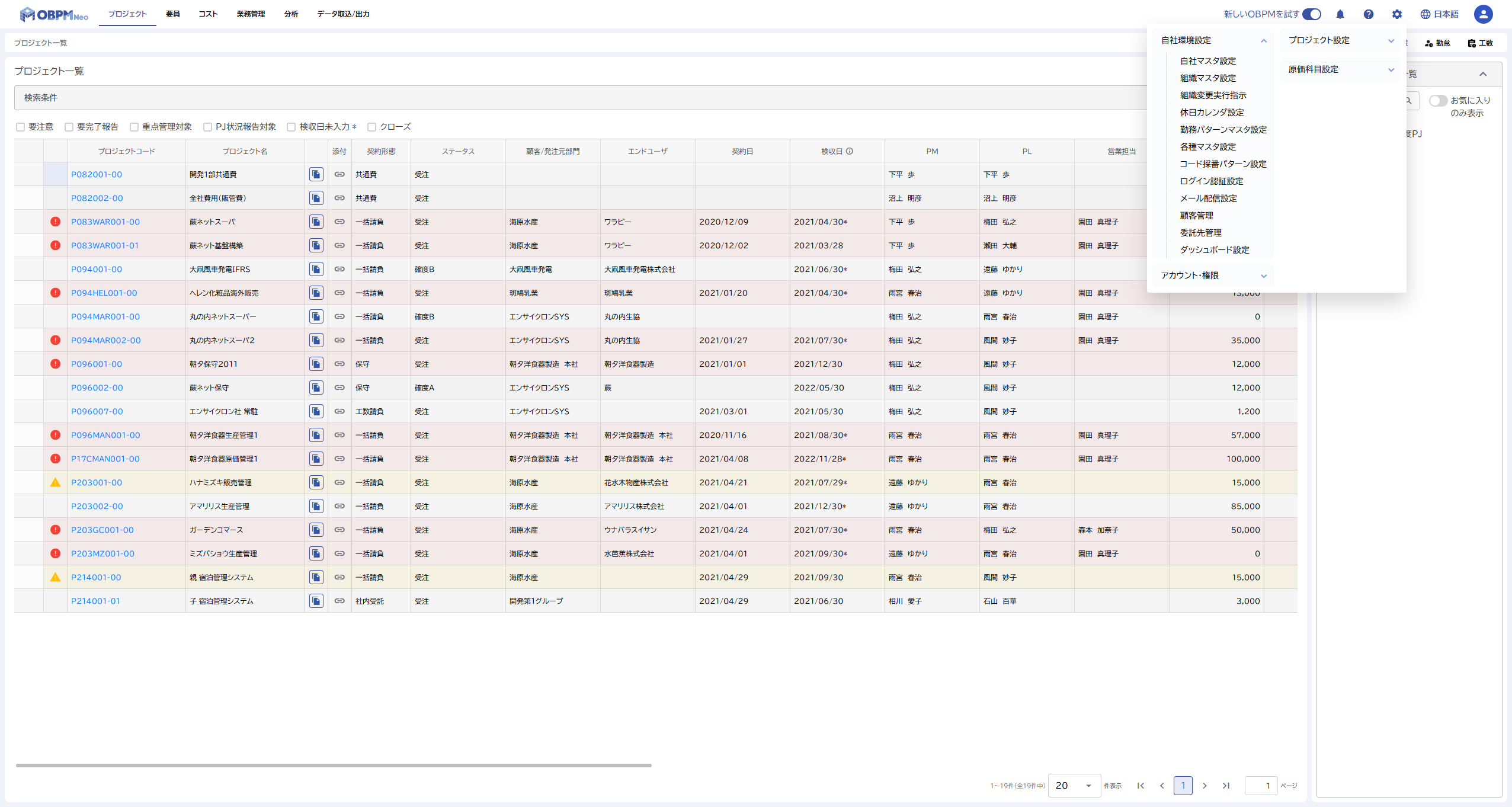 ダッシュボード設定画面