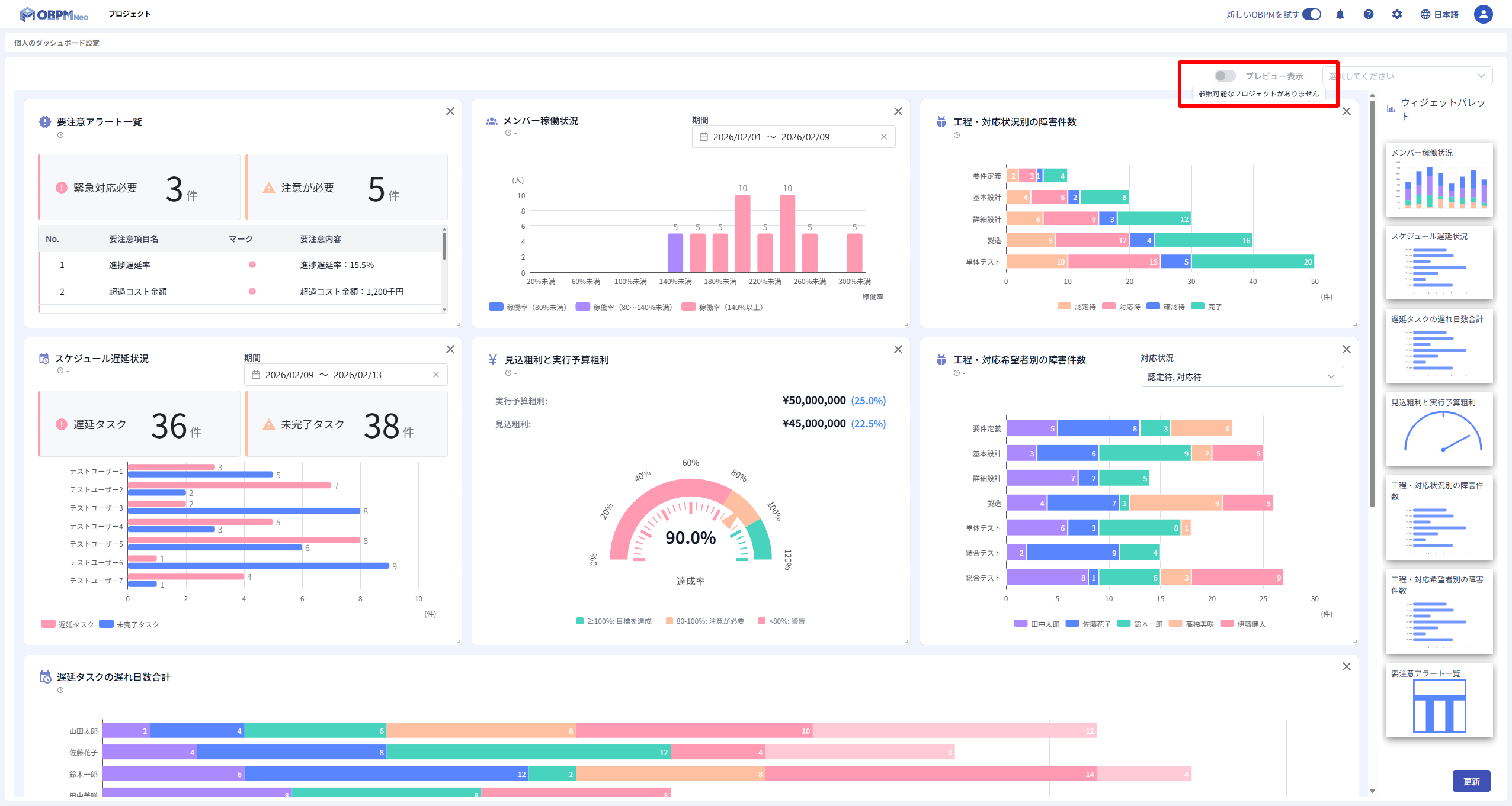プレビューボタンの無効化状態